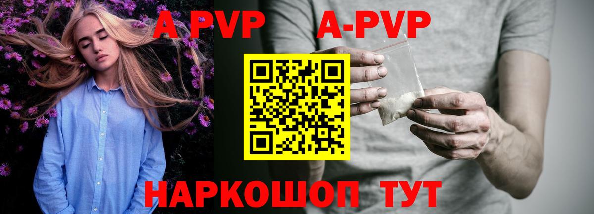 A-PVP мука Симферополь