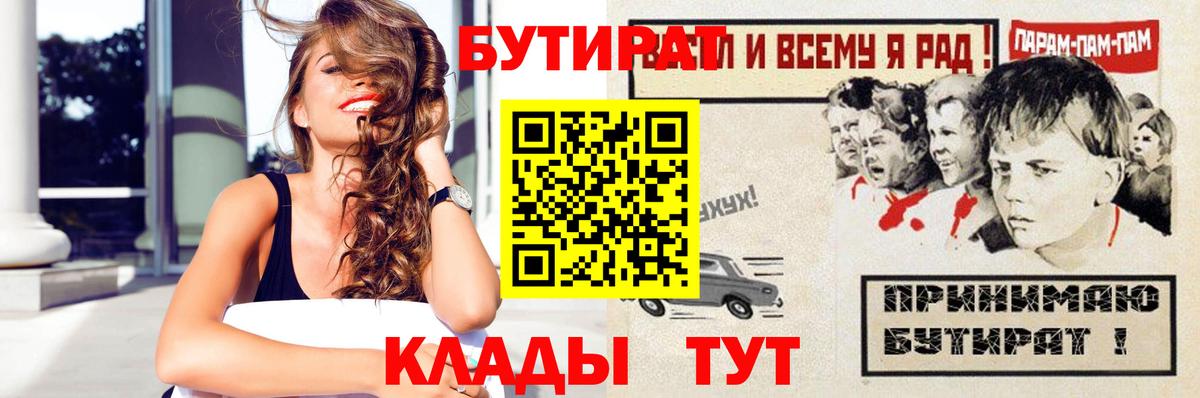 БУТИРАТ 99% Симферополь