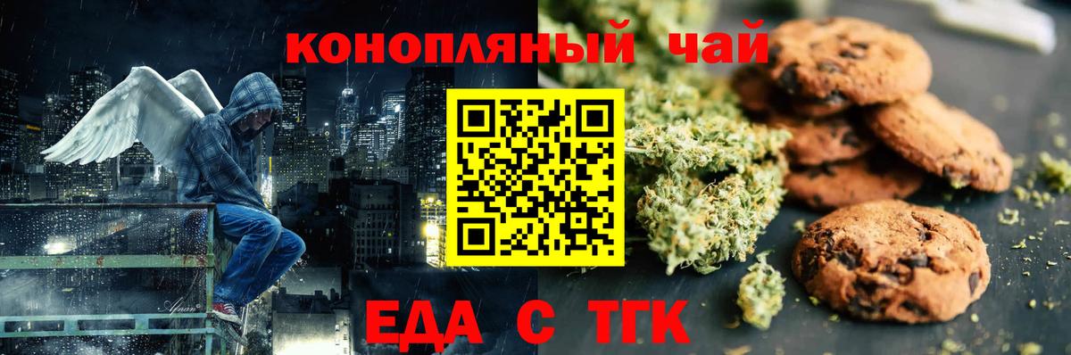 Симферополь  Cannafood марихуана  Вход с VPN 