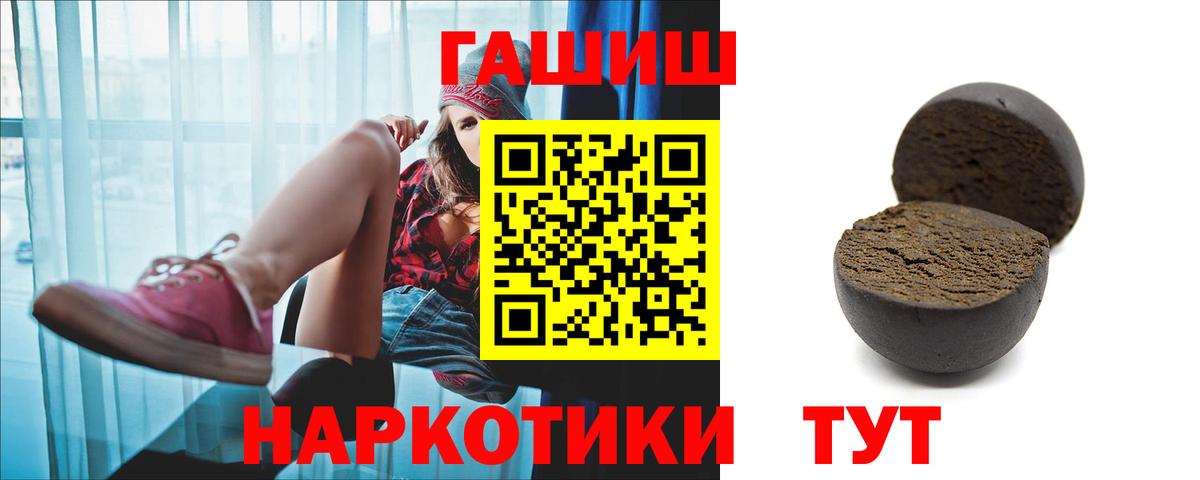 ГАШ ice o lator Симферополь
