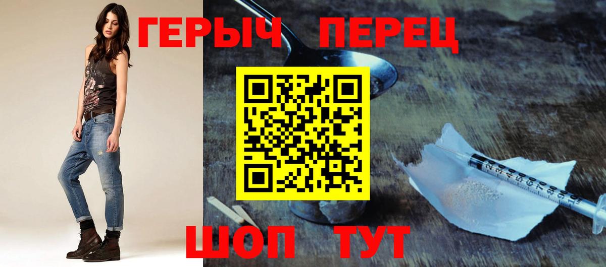 Героин VHQ  Вход с VPN  Симферополь 