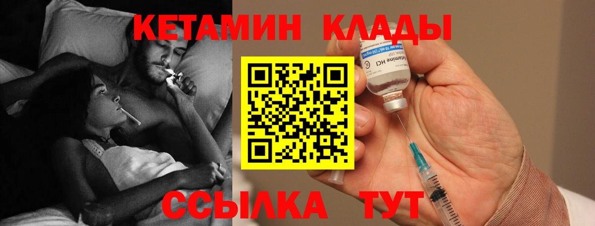 Кетамин VHQ  КЕТАМИН ketamine  Симферополь  Вход с VPN 