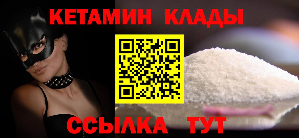 КЕТАМИН ketamine Симферополь