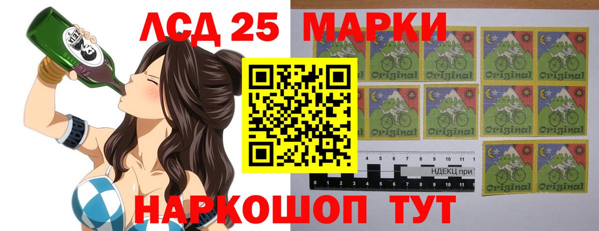 LSD-25 экстази кислота Симферополь