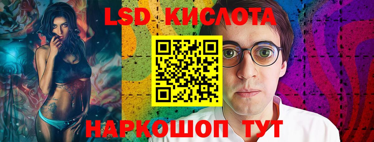 Симферополь  LSD-25 экстази кислота  Лсд 25 экстази ecstasy  Вход с VPN 