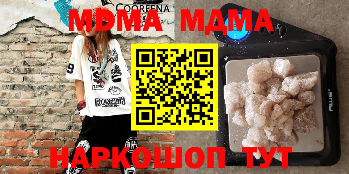 MDMA VHQ Симферополь