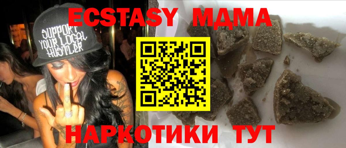 Симферополь  МДМА VHQ  MDMA кристаллы  Вход с VPN 