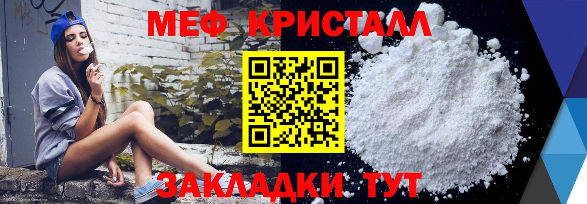 Симферополь  МЕФ мука  где найти наркотики  Меф  Меф мяу мяу  Вход с VPN 