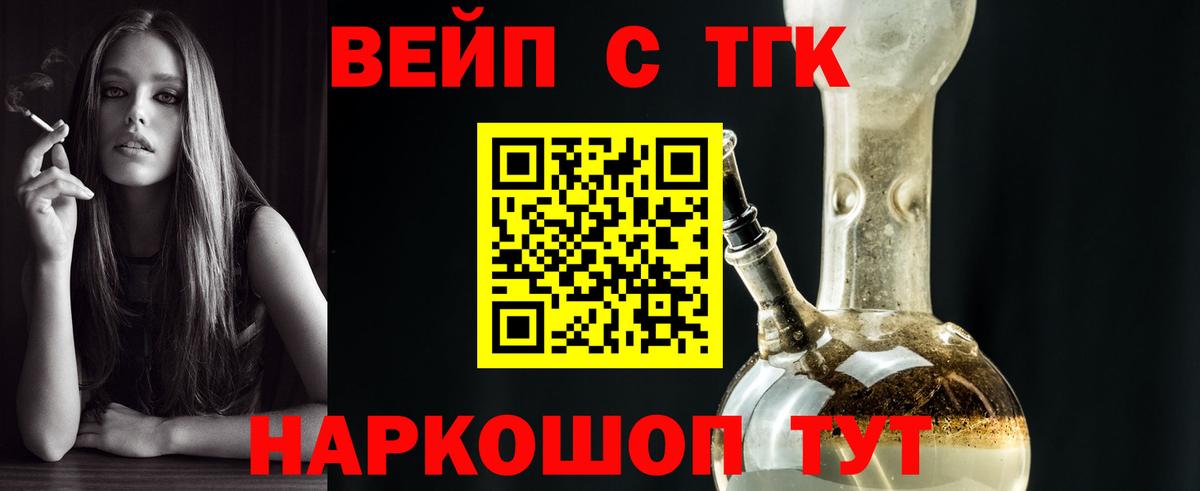 Дистиллят ТГК концентрат Симферополь